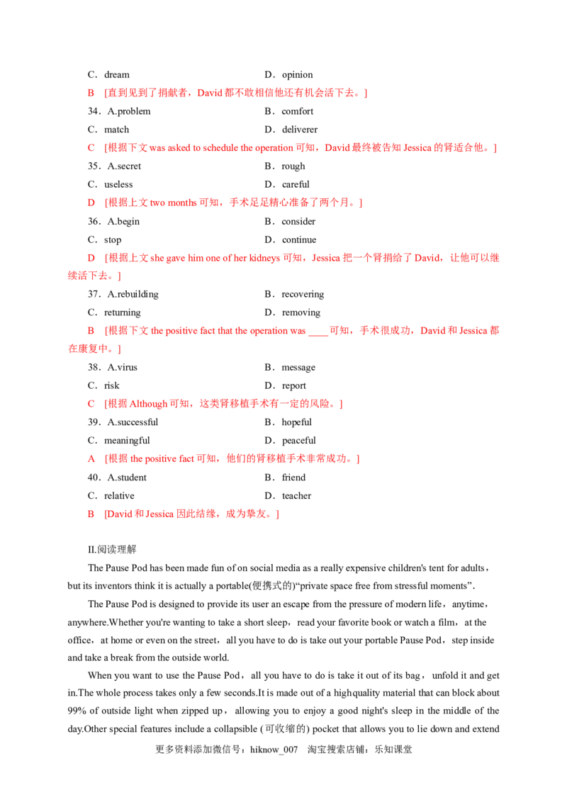 5.2DiscoveringUsefulStructures（解析版）-2022-2023学年高一英语上学期课后培优分级练（人教版2019必修第一册)_E015高中全科试卷_英语试题_必修1_1.新版高中英语必修一_2.同步练习