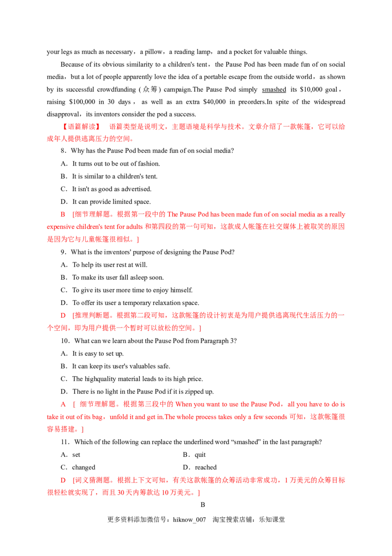 5.2DiscoveringUsefulStructures（解析版）-2022-2023学年高一英语上学期课后培优分级练（人教版2019必修第一册)_E015高中全科试卷_英语试题_必修1_1.新版高中英语必修一_2.同步练习