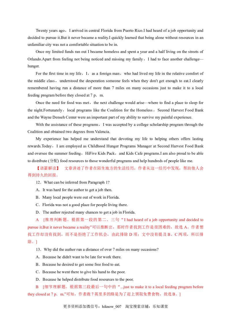 5.2DiscoveringUsefulStructures（解析版）-2022-2023学年高一英语上学期课后培优分级练（人教版2019必修第一册)_E015高中全科试卷_英语试题_必修1_1.新版高中英语必修一_2.同步练习
