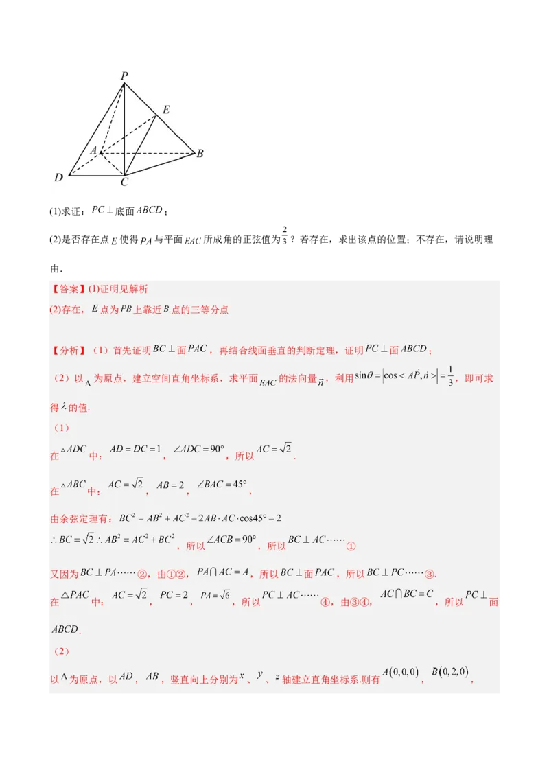 新高考地区高2024届高二（上）期中模拟试题二（解析版）_E015高中全科试卷_数学试题_选修1_03.期中测试