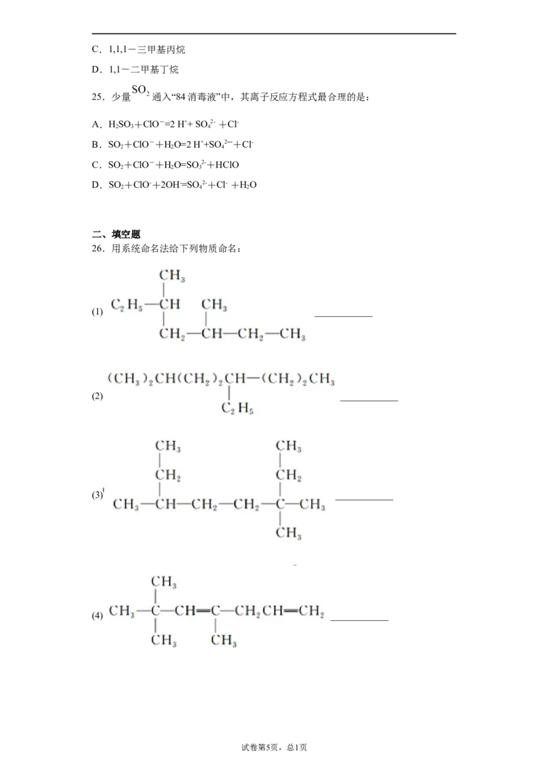 期末复习培优与提升（二）高二选择性必修三（人教版2019）_E015高中全科试卷_化学试题_选修3_5.新版人教版高中化学试卷选择性必修3_5.复习与培优