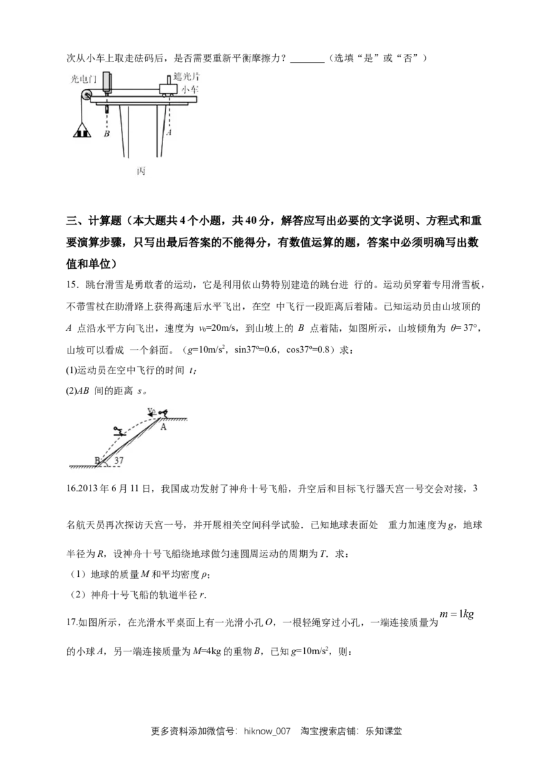 新教材精创期末模拟基础篇（1）（原卷版）_E015高中全科试卷_物理试题_必修2_4.期末试卷_新教材精创期末模拟基础篇（1）-人教版高中物理必修第二册
