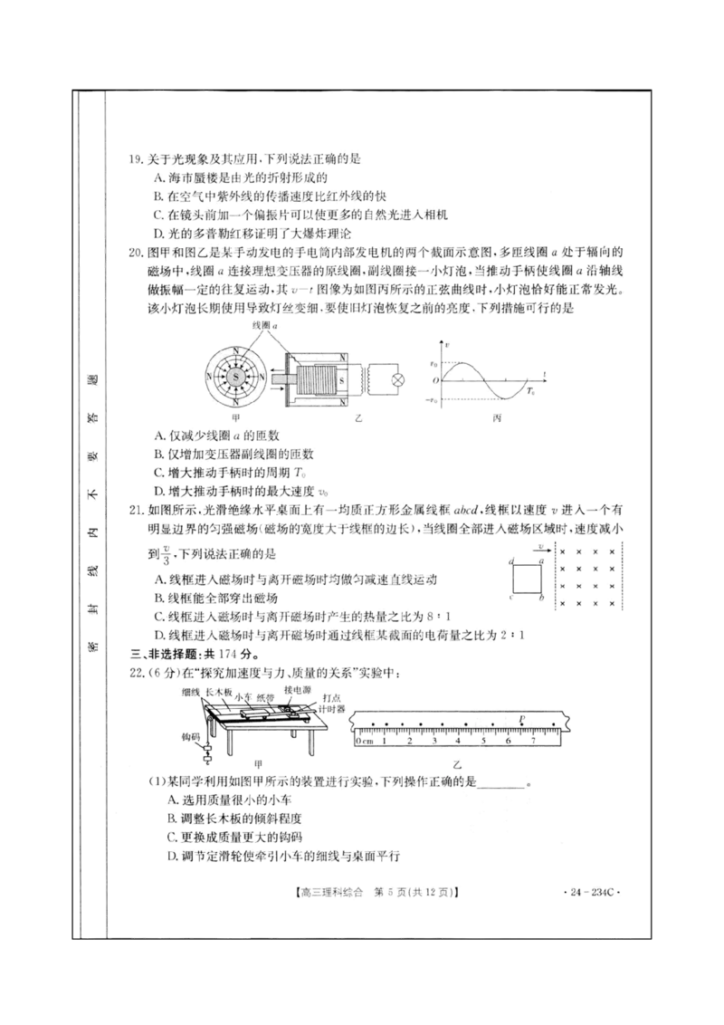 云南省楚雄彝族自治州2023-2024学年高三上学期1月期末理综_2024年2月_01每日更新_01号_2024届云南省楚雄彝族自治州高三上学期1月期末_云南省楚雄彝族自治州2024届高三上学期1月期末理综