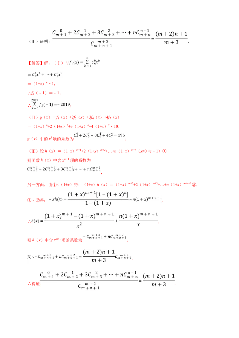 第06章计数原理（B卷提高卷）（解析版）_E015高中全科试卷_数学试题_选修3_01.单元测试_单元测试AB卷（第二套）