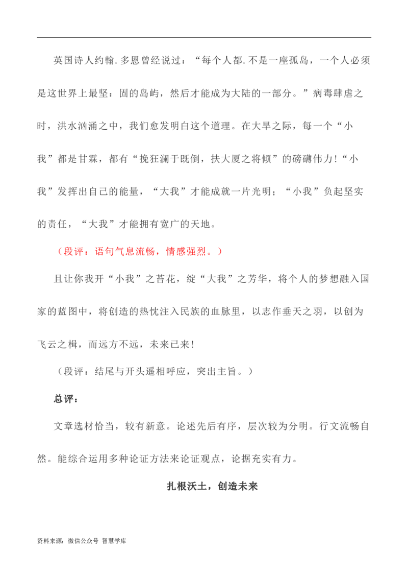 写作指导19：思辨性作文深刻立意方法指导_2024年5月_01按日期_2号_2024高考语文写作专题（素材大全+写作技巧+满分作文+真题）_7.完2024年高考语文思辨类作文写作全面指导