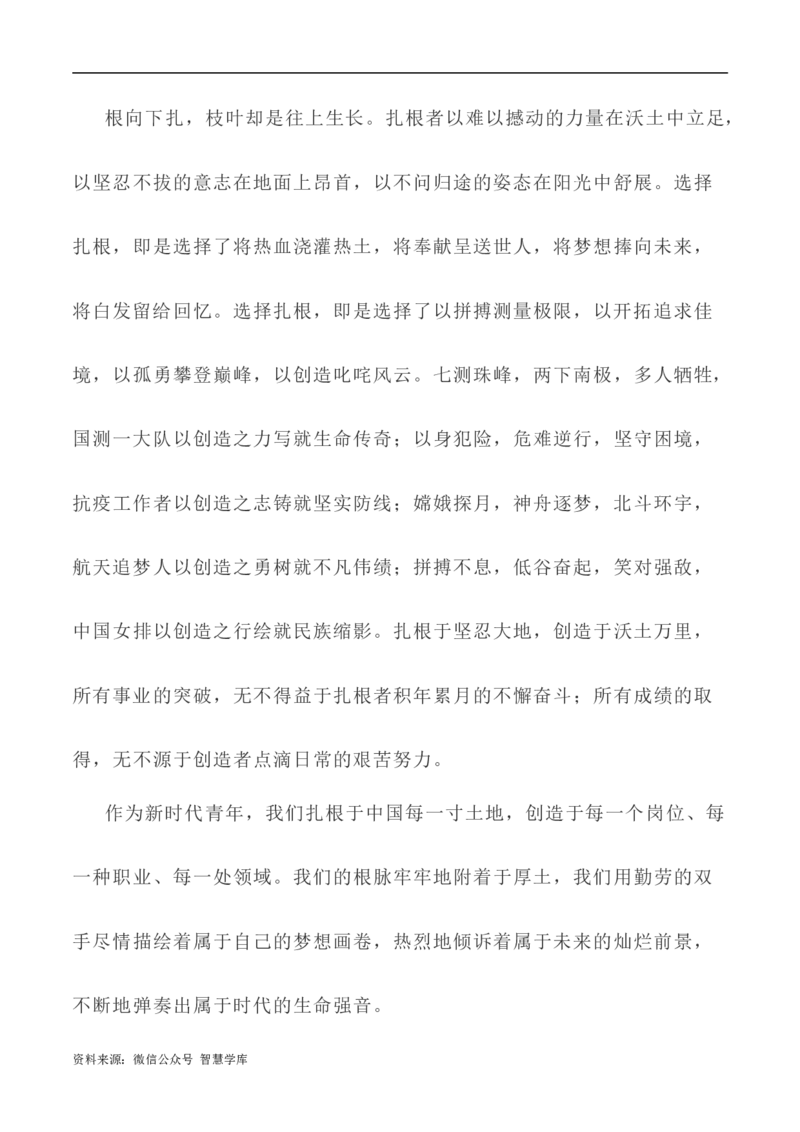 写作指导19：思辨性作文深刻立意方法指导_2024年5月_01按日期_2号_2024高考语文写作专题（素材大全+写作技巧+满分作文+真题）_7.完2024年高考语文思辨类作文写作全面指导