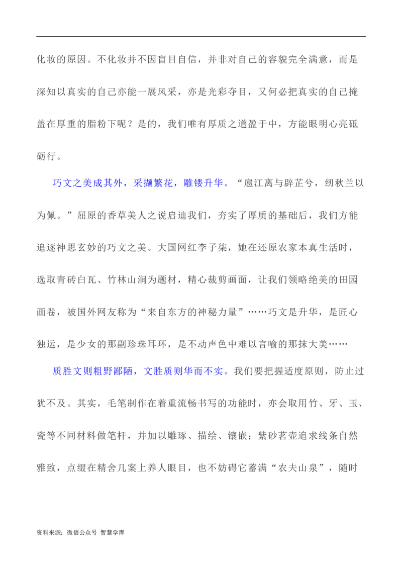 写作指导19：思辨性作文深刻立意方法指导_2024年5月_01按日期_2号_2024高考语文写作专题（素材大全+写作技巧+满分作文+真题）_7.完2024年高考语文思辨类作文写作全面指导