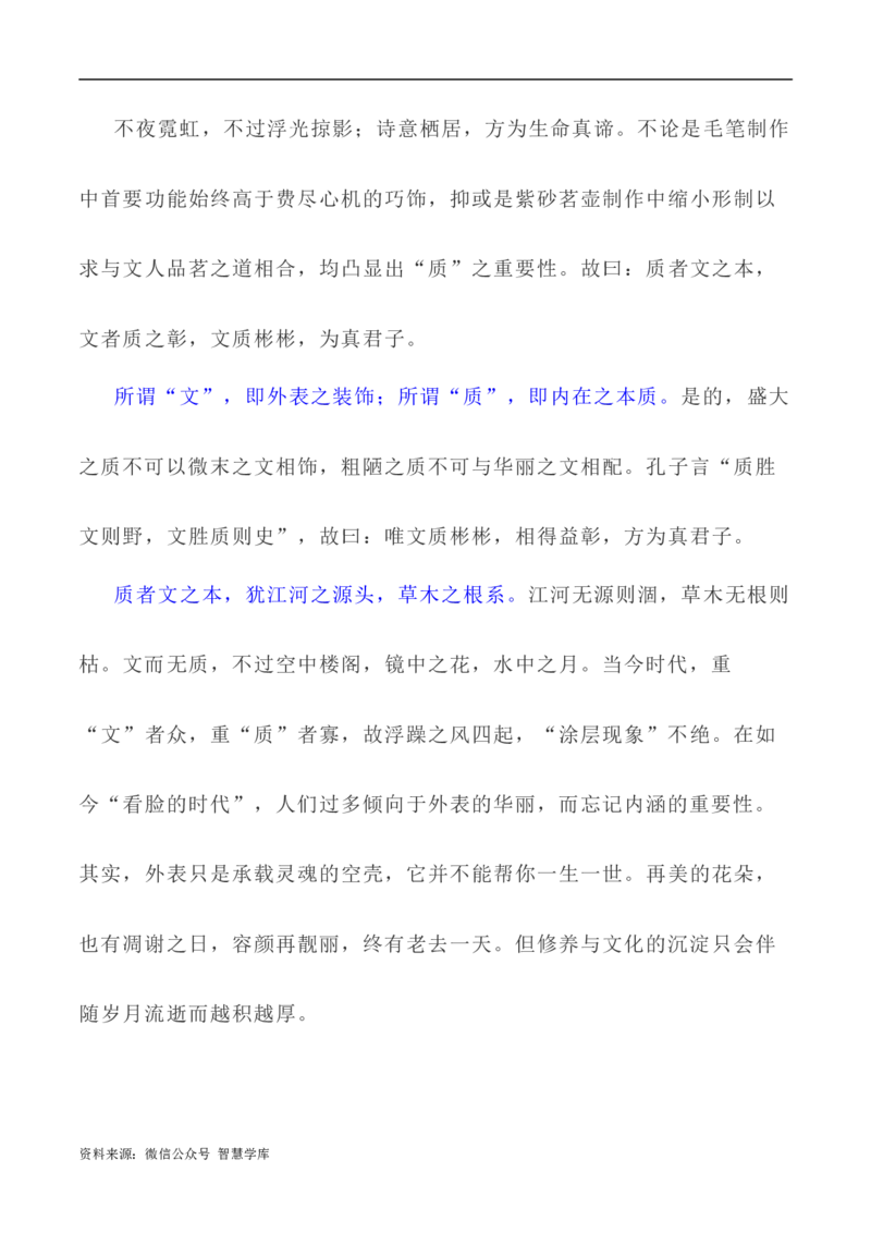 写作指导19：思辨性作文深刻立意方法指导_2024年5月_01按日期_2号_2024高考语文写作专题（素材大全+写作技巧+满分作文+真题）_7.完2024年高考语文思辨类作文写作全面指导