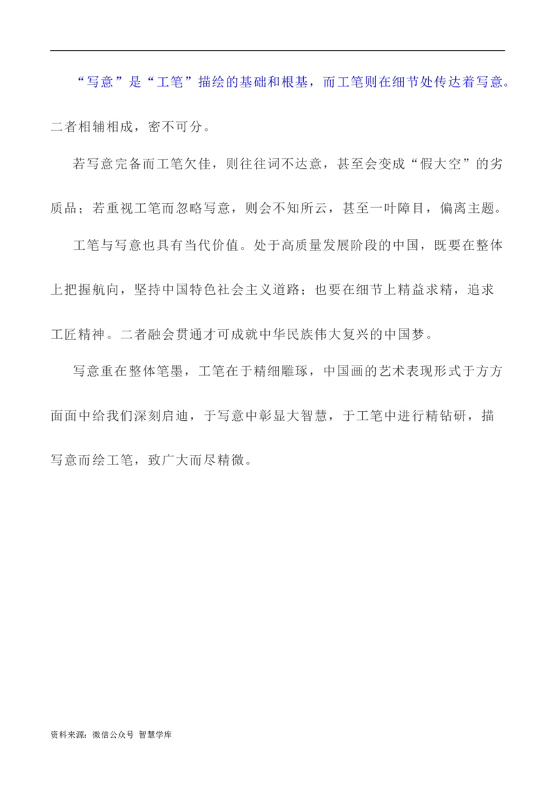写作指导19：思辨性作文深刻立意方法指导_2024年5月_01按日期_2号_2024高考语文写作专题（素材大全+写作技巧+满分作文+真题）_7.完2024年高考语文思辨类作文写作全面指导