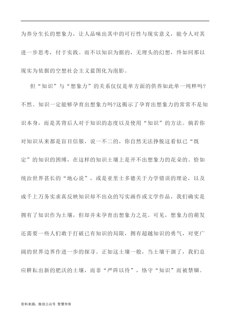 写作指导19：思辨性作文深刻立意方法指导_2024年5月_01按日期_2号_2024高考语文写作专题（素材大全+写作技巧+满分作文+真题）_7.完2024年高考语文思辨类作文写作全面指导