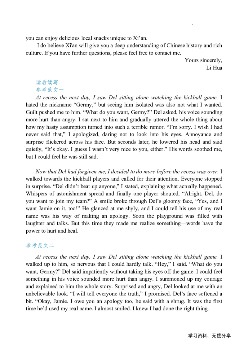 南宁二中2024年秋季期中高一英语答案_2024-2025高一（7-7月题库）_2024年11月试卷_1111广西南宁二中2024-2025学年高一秋季期中考试