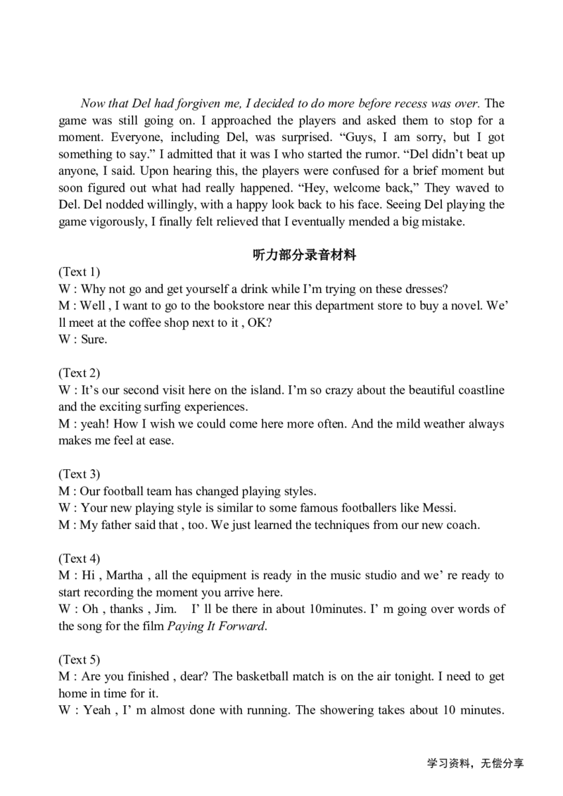南宁二中2024年秋季期中高一英语答案_2024-2025高一（7-7月题库）_2024年11月试卷_1111广西南宁二中2024-2025学年高一秋季期中考试