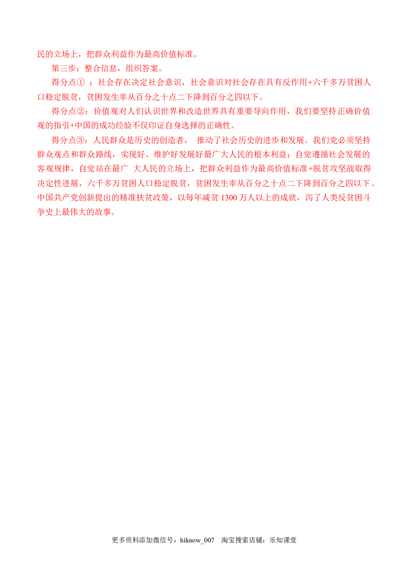 期末检测卷05（解析版）_new_E015高中全科试卷_政治试题_必修4_4.期末试卷_期末检测卷05（解析版+原卷版）-2022-2023学年高二政治课后培优分级练（统编版必修4）（解析版+原卷版）