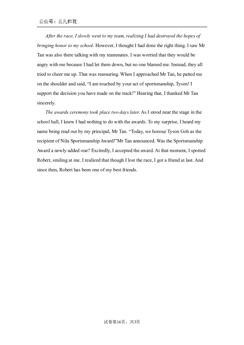 内蒙古通辽市第一中学2023-2024学年高一下学期7月期末英语试题_2024-2025高一（7-7月题库）_2024年7月试卷_0724内蒙古通辽市第一中学2023-2024学年高一下学期期末考试