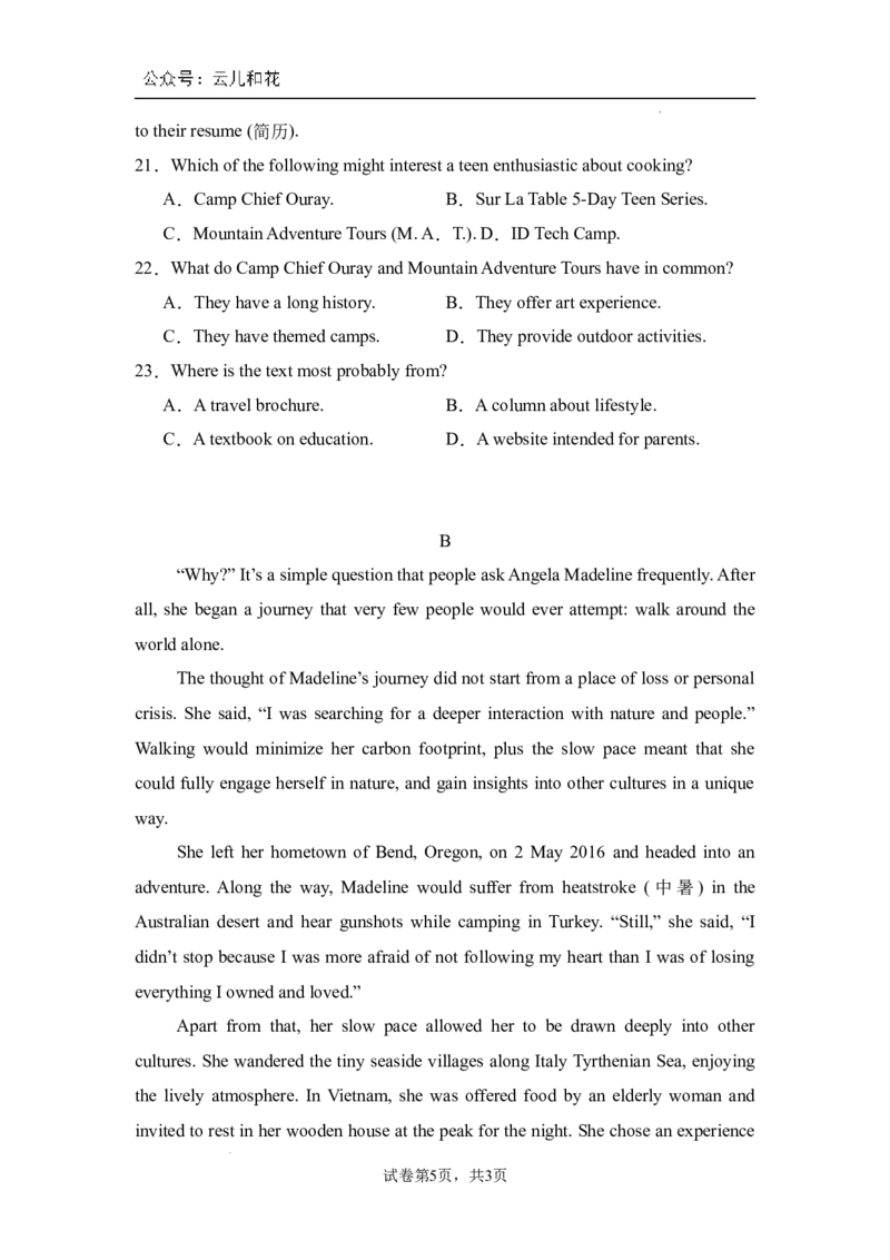 内蒙古通辽市第一中学2023-2024学年高一下学期7月期末英语试题_2024-2025高一（7-7月题库）_2024年7月试卷_0724内蒙古通辽市第一中学2023-2024学年高一下学期期末考试