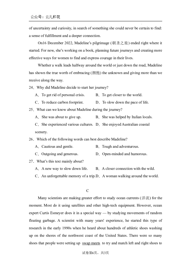 内蒙古通辽市第一中学2023-2024学年高一下学期7月期末英语试题_2024-2025高一（7-7月题库）_2024年7月试卷_0724内蒙古通辽市第一中学2023-2024学年高一下学期期末考试
