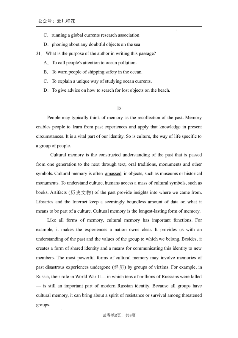 内蒙古通辽市第一中学2023-2024学年高一下学期7月期末英语试题_2024-2025高一（7-7月题库）_2024年7月试卷_0724内蒙古通辽市第一中学2023-2024学年高一下学期期末考试