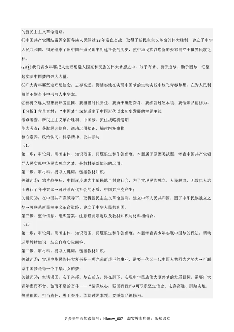 必修一《中国特色社会主义》综合测试卷（二）（解析版）_new_E015高中全科试卷_政治试题_必修1_4.期末试卷_必修一《中国特色社会主义》综合测试卷（二）