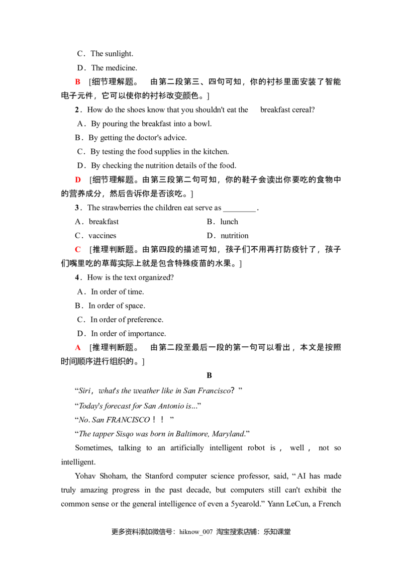 单元综合检测4_E015高中全科试卷_英语试题_必修3_3.新版高中英语必修三_1.单元测试_4.单元检测（第四套）_UNIT4SPACEEXPLORATION（课件+学案+作业）