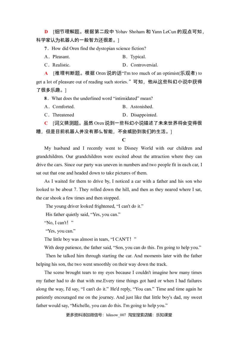 单元综合检测4_E015高中全科试卷_英语试题_必修3_3.新版高中英语必修三_1.单元测试_4.单元检测（第四套）_UNIT4SPACEEXPLORATION（课件+学案+作业）
