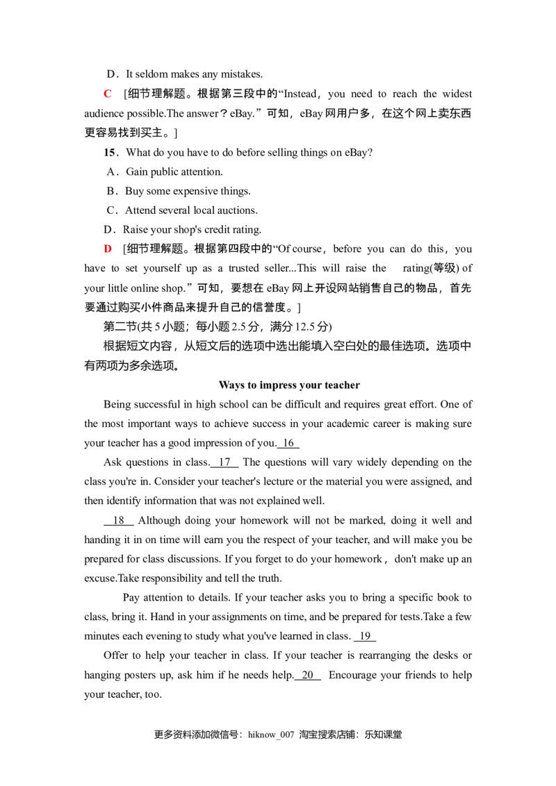 单元综合检测4_E015高中全科试卷_英语试题_必修3_3.新版高中英语必修三_1.单元测试_4.单元检测（第四套）_UNIT4SPACEEXPLORATION（课件+学案+作业）