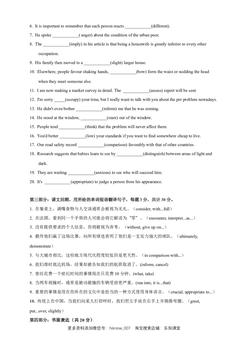 4.1Readingandthinking练习（原题版）_E015高中全科试卷_英语试题_选修1_4.新版高中英语选择性必修1_2.同步练习_3.同步练习_4.1Readingandthinking练习