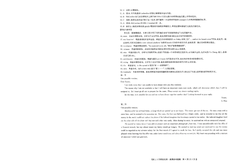 九师联盟2024届高三3月质量检测巩固卷（X-G）英语(1)_2024年3月_013月合集_2024届九师联盟高三3月质量检测巩固卷（X-G）