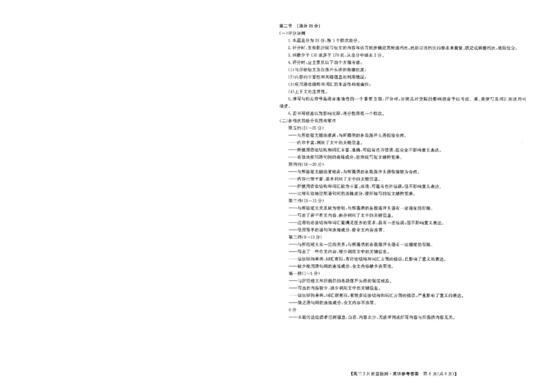 九师联盟2024届高三3月质量检测巩固卷（X-G）英语(1)_2024年3月_013月合集_2024届九师联盟高三3月质量检测巩固卷（X-G）