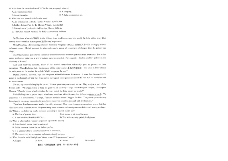 九师联盟2024届高三3月质量检测巩固卷（X-G）英语(1)_2024年3月_013月合集_2024届九师联盟高三3月质量检测巩固卷（X-G）