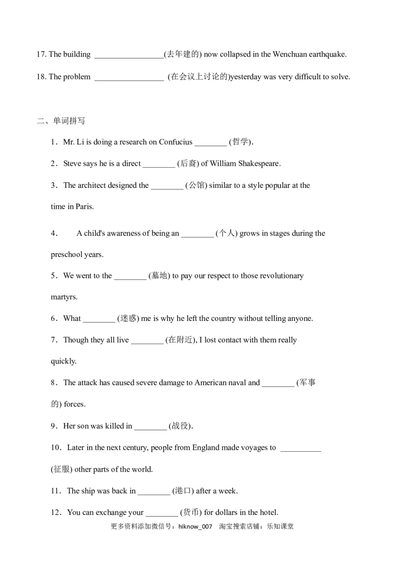Unit4HistoryandTraditions词汇专练复习（原卷版）高中英语必修二_E015高中全科试卷_英语试题_必修2_2.新版高中英语必修二_5.专项练习