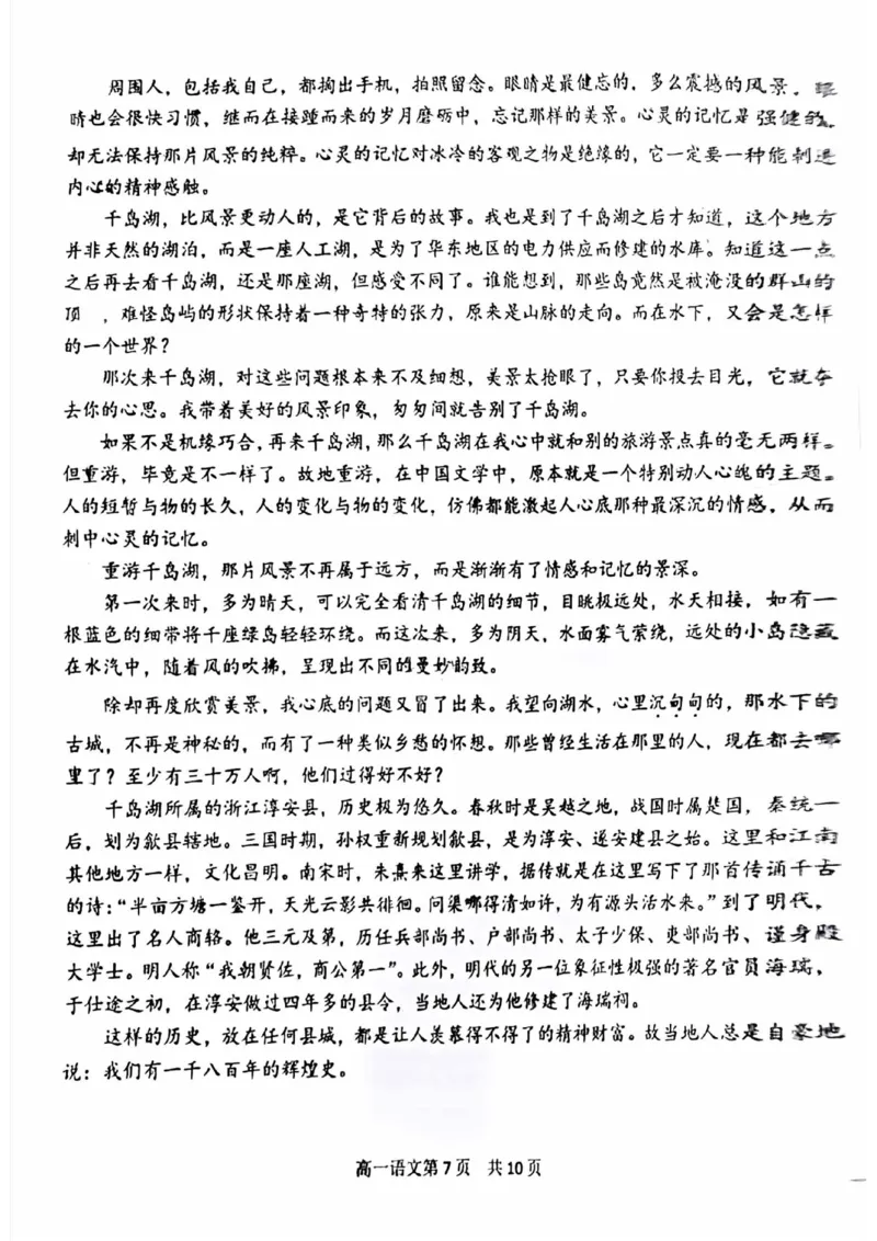 北京市第五十五中学2024-2025学年高一下学期3月月考语文试卷（PDF版，含答案）_2024-2025高一（7-7月题库）_2025年04月试卷_0401北京市第五十五中学2024-2025学年高一下学期3月月考