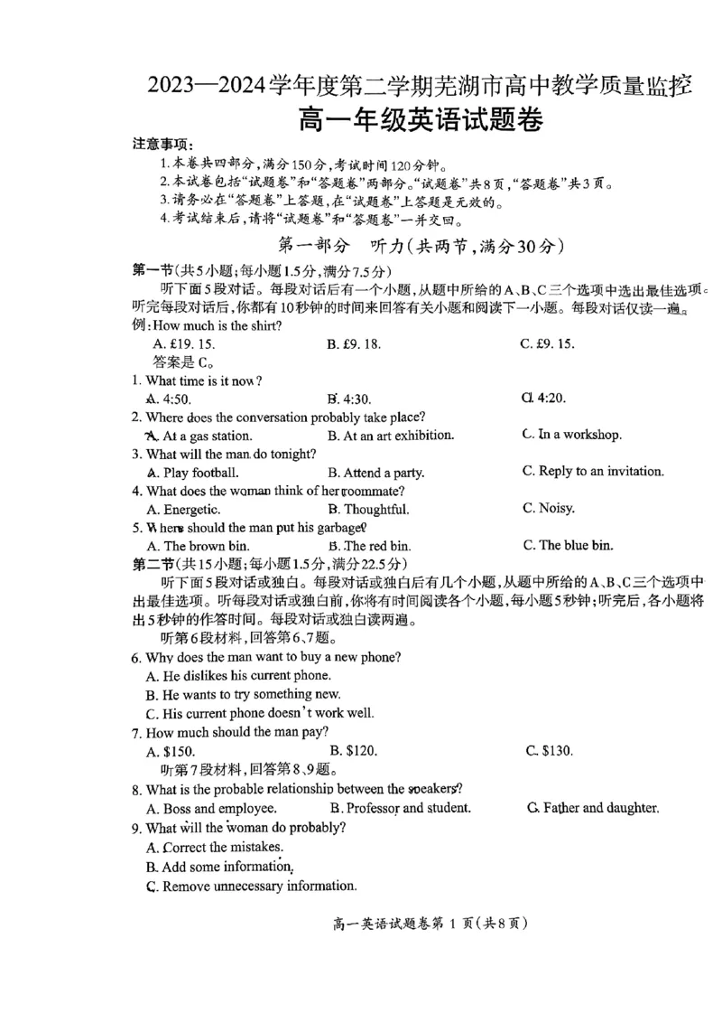 安徽省芜湖市2023-2024学年高一下学期期末英语试卷_2024-2025高一（7-7月题库）_2024年7月试卷_0710安徽省芜湖市2023-2024学年高一下学期期末考试