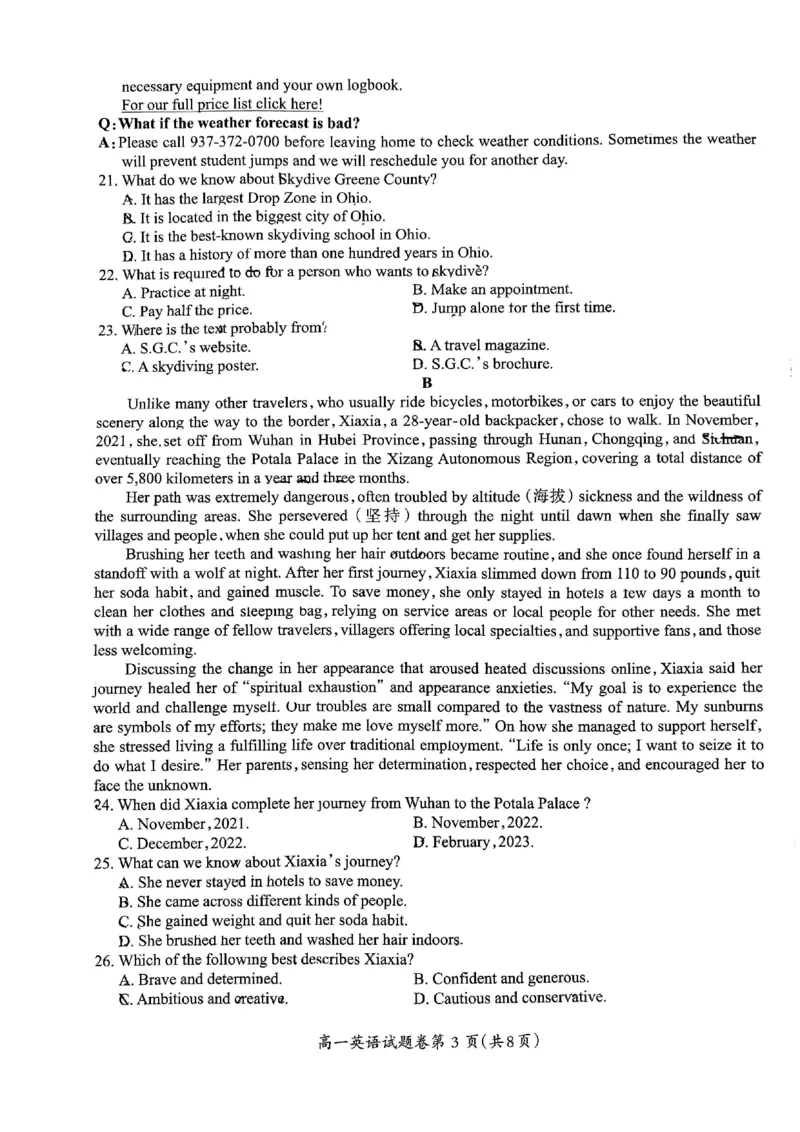安徽省芜湖市2023-2024学年高一下学期期末英语试卷_2024-2025高一（7-7月题库）_2024年7月试卷_0710安徽省芜湖市2023-2024学年高一下学期期末考试