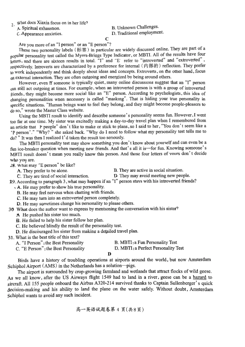 安徽省芜湖市2023-2024学年高一下学期期末英语试卷_2024-2025高一（7-7月题库）_2024年7月试卷_0710安徽省芜湖市2023-2024学年高一下学期期末考试