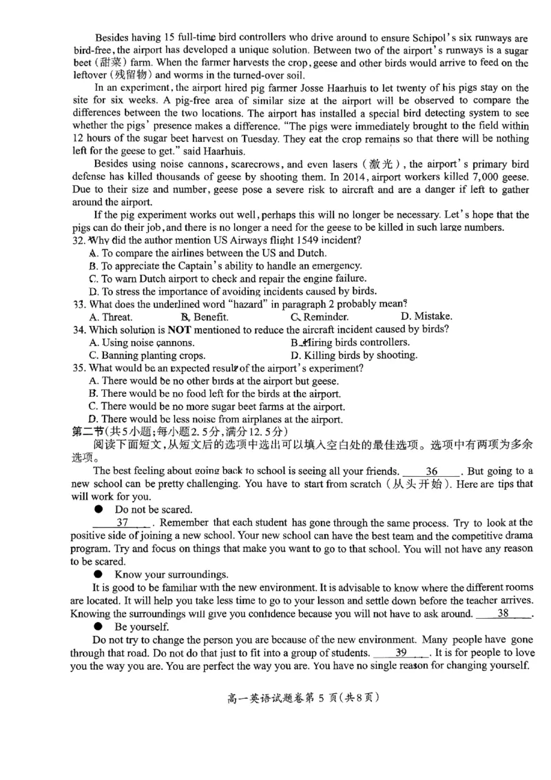 安徽省芜湖市2023-2024学年高一下学期期末英语试卷_2024-2025高一（7-7月题库）_2024年7月试卷_0710安徽省芜湖市2023-2024学年高一下学期期末考试