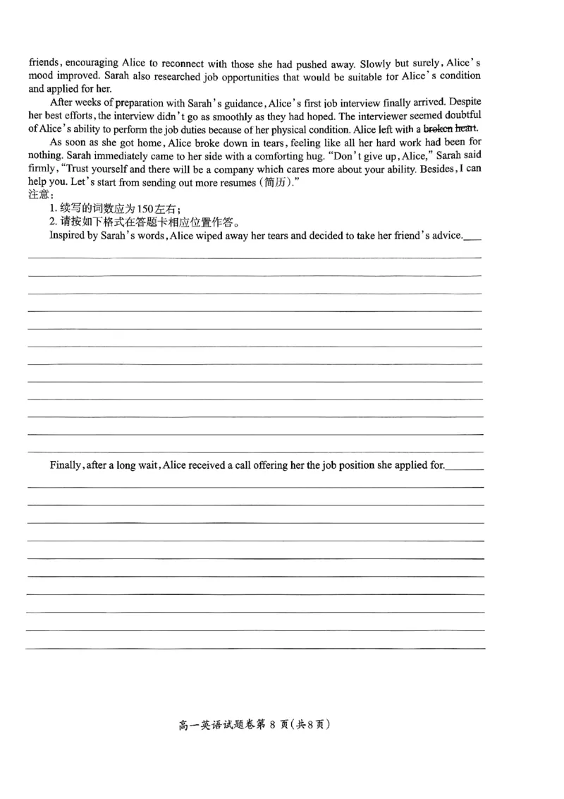 安徽省芜湖市2023-2024学年高一下学期期末英语试卷_2024-2025高一（7-7月题库）_2024年7月试卷_0710安徽省芜湖市2023-2024学年高一下学期期末考试