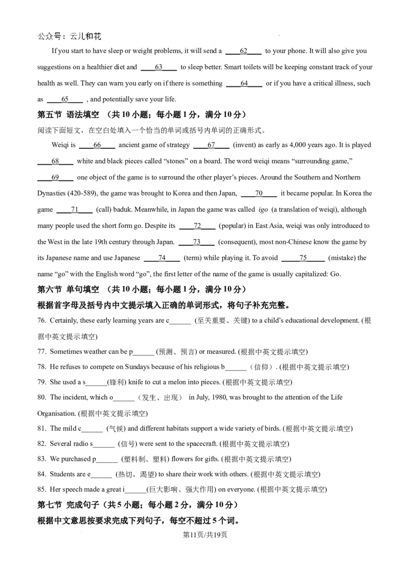 广东省江门市2023-2024学年高一下学期7月期末英语试题_2024-2025高一（7-7月题库）_2024年8月试卷_0820广东省江门市2023-2024学年高一下学期期末考试