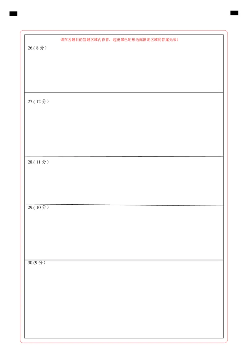 期末模拟卷01（答题卡）（人教版2019）_E015高中全科试卷_生物试题_必修1_4.期末试卷_高一生物期末模拟卷01（人教版2019）2023-2024学年高中生物上学期期末模拟考试