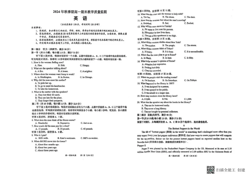 广西玉林市2024-2025学年高一上学期1月期末考试英语PDF版无答案_2024-2025高一（7-7月题库）_2025年03月试卷_0305广西玉林市2024-2025学年高一上学期1月期末考试