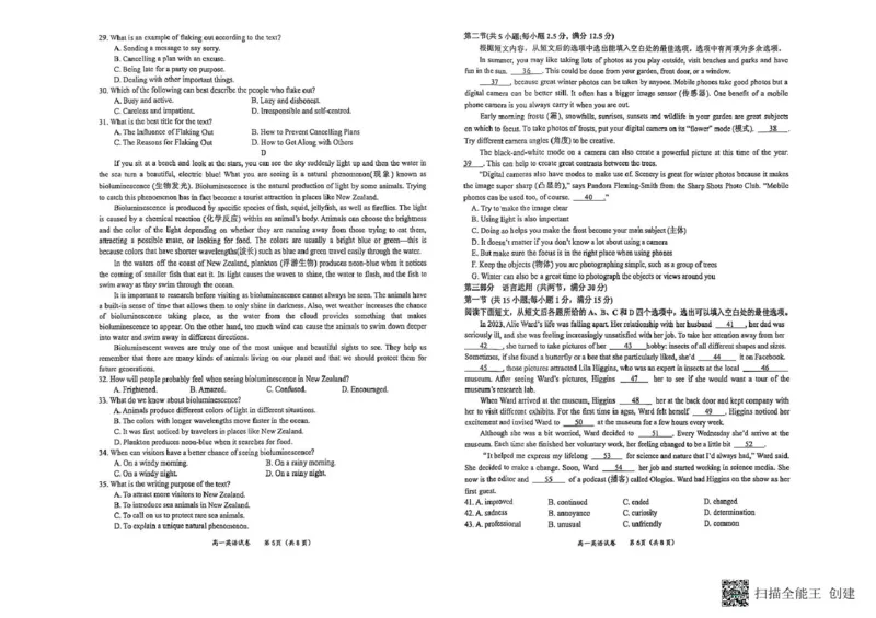 广西玉林市2024-2025学年高一上学期1月期末考试英语PDF版无答案_2024-2025高一（7-7月题库）_2025年03月试卷_0305广西玉林市2024-2025学年高一上学期1月期末考试