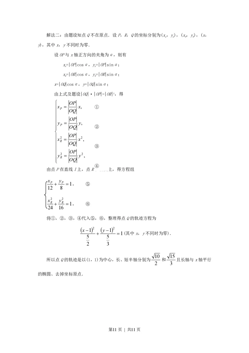 1995年四川高考理科数学真题及答案_数学高考真题试卷_旧1990-2007&middot;高考数学真题_1990-2007&middot;高考数学真题&middot;PDF_四川