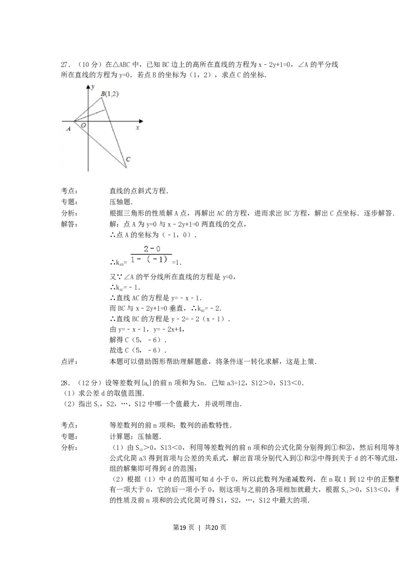 1992年北京高考文科数学真题及答案_数学高考真题试卷_旧1990-2007&middot;高考数学真题_1990-2007&middot;高考数学真题&middot;PDF_北京