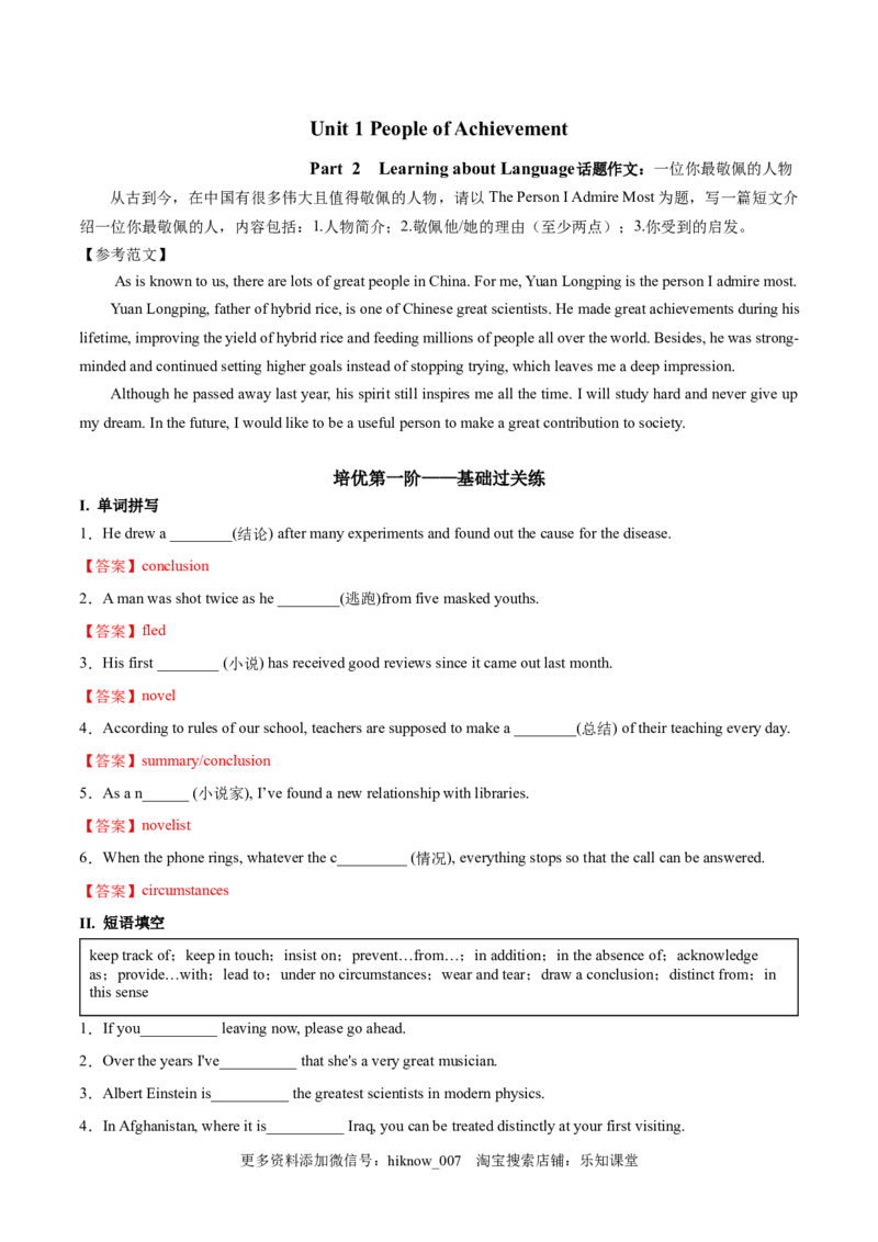 Part2LearningaboutLanguage-（解析版）-2022-2023学年高二英语上学期课后培优分级练（人教版2019选择性必修第一册）_E015高中全科试卷_英语试题_选修1_4.新版高中英语选择性必修1_2.同步练习