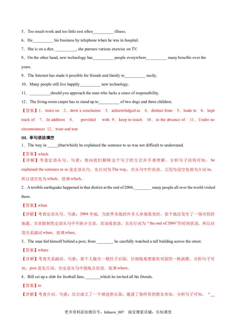 Part2LearningaboutLanguage-（解析版）-2022-2023学年高二英语上学期课后培优分级练（人教版2019选择性必修第一册）_E015高中全科试卷_英语试题_选修1_4.新版高中英语选择性必修1_2.同步练习