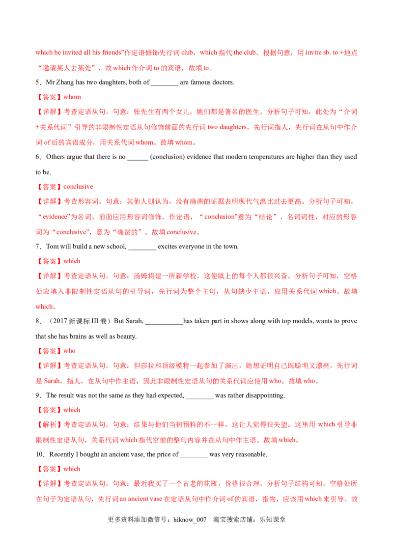 Part2LearningaboutLanguage-（解析版）-2022-2023学年高二英语上学期课后培优分级练（人教版2019选择性必修第一册）_E015高中全科试卷_英语试题_选修1_4.新版高中英语选择性必修1_2.同步练习