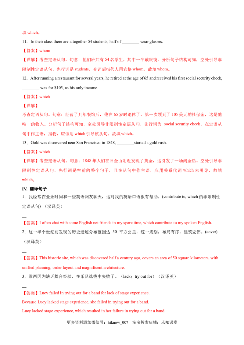 Part2LearningaboutLanguage-（解析版）-2022-2023学年高二英语上学期课后培优分级练（人教版2019选择性必修第一册）_E015高中全科试卷_英语试题_选修1_4.新版高中英语选择性必修1_2.同步练习