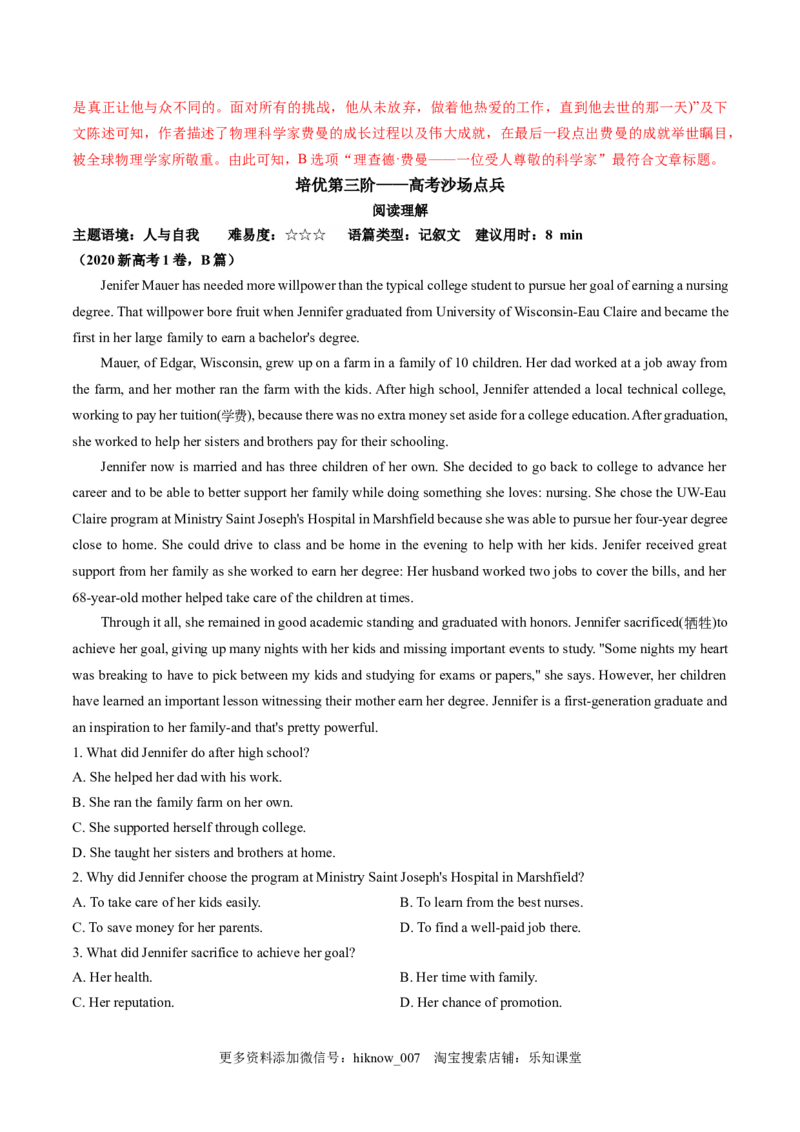 Part2LearningaboutLanguage-（解析版）-2022-2023学年高二英语上学期课后培优分级练（人教版2019选择性必修第一册）_E015高中全科试卷_英语试题_选修1_4.新版高中英语选择性必修1_2.同步练习