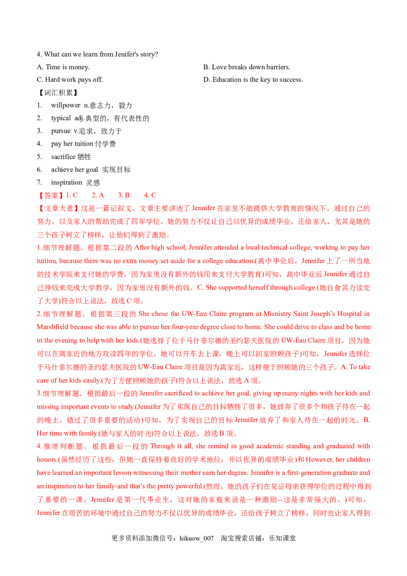 Part2LearningaboutLanguage-（解析版）-2022-2023学年高二英语上学期课后培优分级练（人教版2019选择性必修第一册）_E015高中全科试卷_英语试题_选修1_4.新版高中英语选择性必修1_2.同步练习