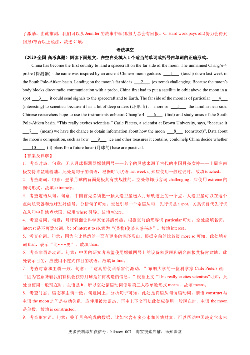 Part2LearningaboutLanguage-（解析版）-2022-2023学年高二英语上学期课后培优分级练（人教版2019选择性必修第一册）_E015高中全科试卷_英语试题_选修1_4.新版高中英语选择性必修1_2.同步练习