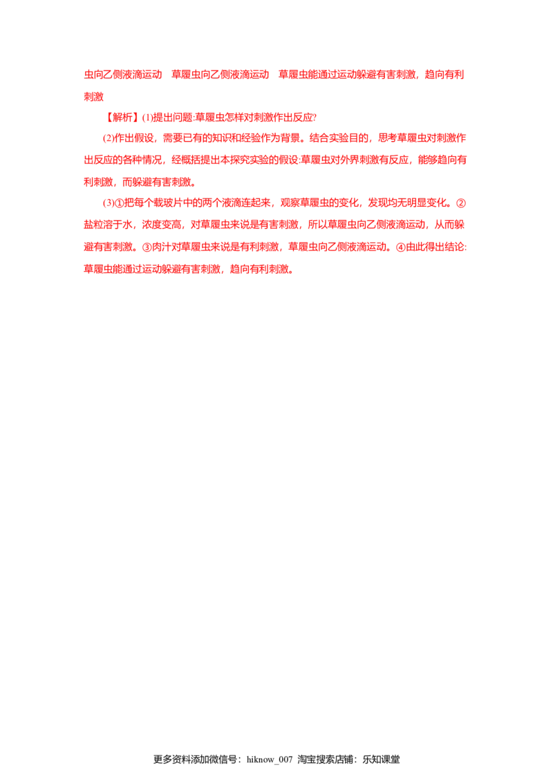 第01章走进细胞（B卷）（解析版）_E015高中全科试卷_生物试题_必修1_1.单元测试_3.单元测试（第三套）_第01章走进细胞（B卷）